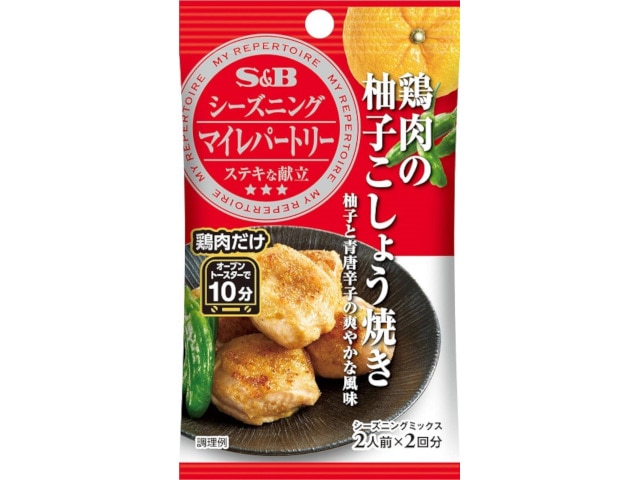 S&Bエスビーマイレパートリーシーズニング鶏肉の柚子こしょう2袋 ※軽(ご注文単位10個)【直送品】