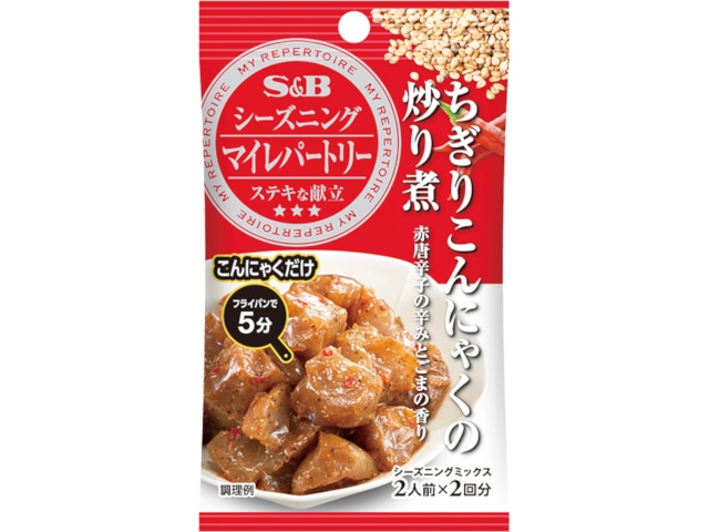 S&Bマイレパートリーシーズニングちぎりこんにゃく炒め煮2袋 ※軽(ご注文単位10個)【直送品】