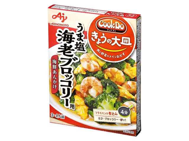 味の素きょうの大皿うま塩海老ブロッコリー用海鮮あん※軽(ご注文単位10個)【直送品】