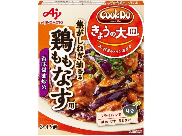 味の素CookDoきょうの大皿鶏ももなす90g※軽(ご注文単位10個)【直送品】