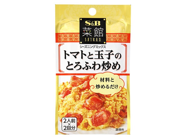 S&B菜館トマトと玉子のとろふわ炒め6.5g2袋 ※軽(ご注文単位10個)【直送品】
