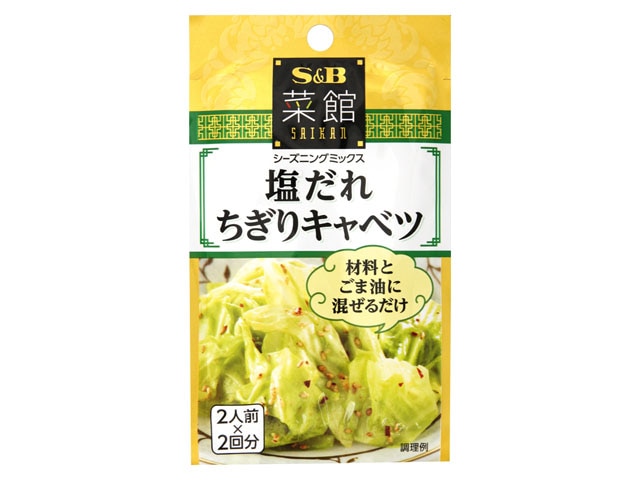 S&Bエスビー菜館塩だれちぎりキャベツ4g※軽(ご注文単位10個)【直送品】