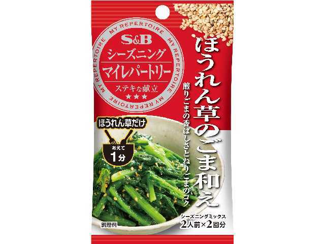 S&Bマイレパートリーシーズニングほうれん草のごま和え※軽(ご注文単位10個)【直送品】