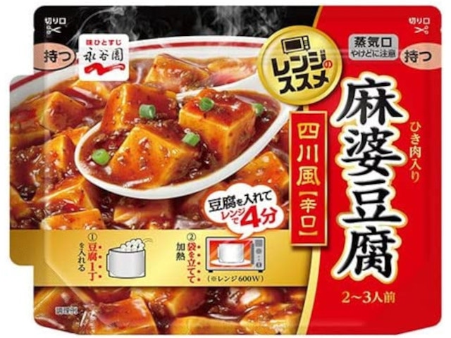 永谷園レンジのススメ四川風麻婆豆腐辛口135g※軽(ご注文単位10個)【直送品】
