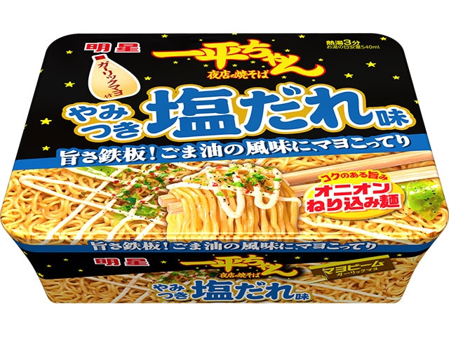 明星一平ちゃん焼そばやみつき塩だれカップ130g※軽(ご注文単位12個)【直送品】