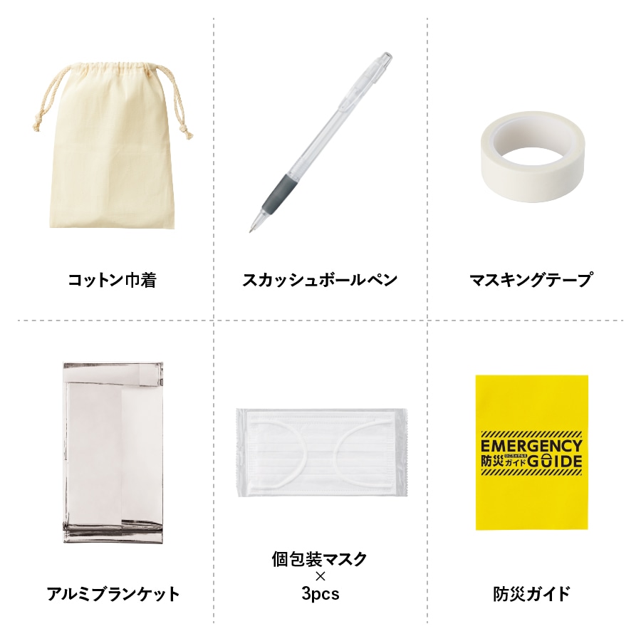 MARKLESS STYLE 防災緊急6点セット 巾着タイプ ナチュラル TS-1803-008 1セット(ご注文単位1セット)【直送品】