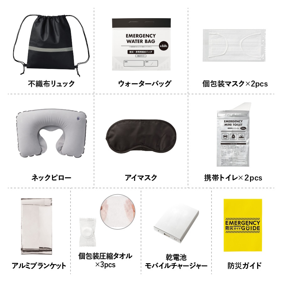 MARKLESS STYLE 防災緊急10点セット リュックタイプ ブラック TS-1805-009 1セット(ご注文単位1セット)【直送品】