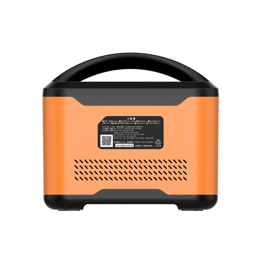 MARKLESS STYLE ポータブル電源 120W オレンジ TS-1676-003 1個(ご注文単位1個)【直送品】