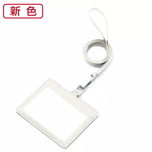 MARKLESS STYLE レザーIDカードホルダー ネックストラップ付 ホワイト TS-0372-044 1個（ご注文単位1個）【直送品】