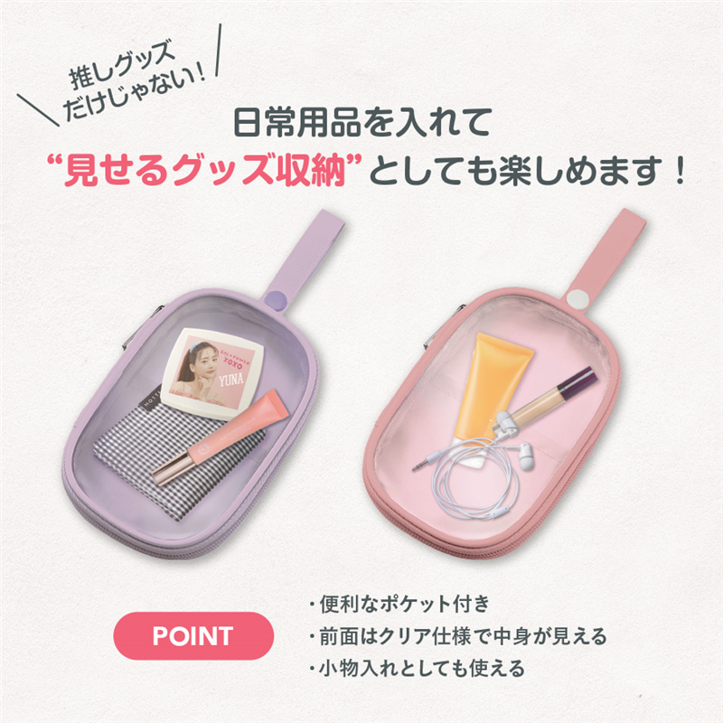 MARKLESS STYLE アクスタポーチ パープル TP-0018-013 1個（ご注文単位1個）【直送品】