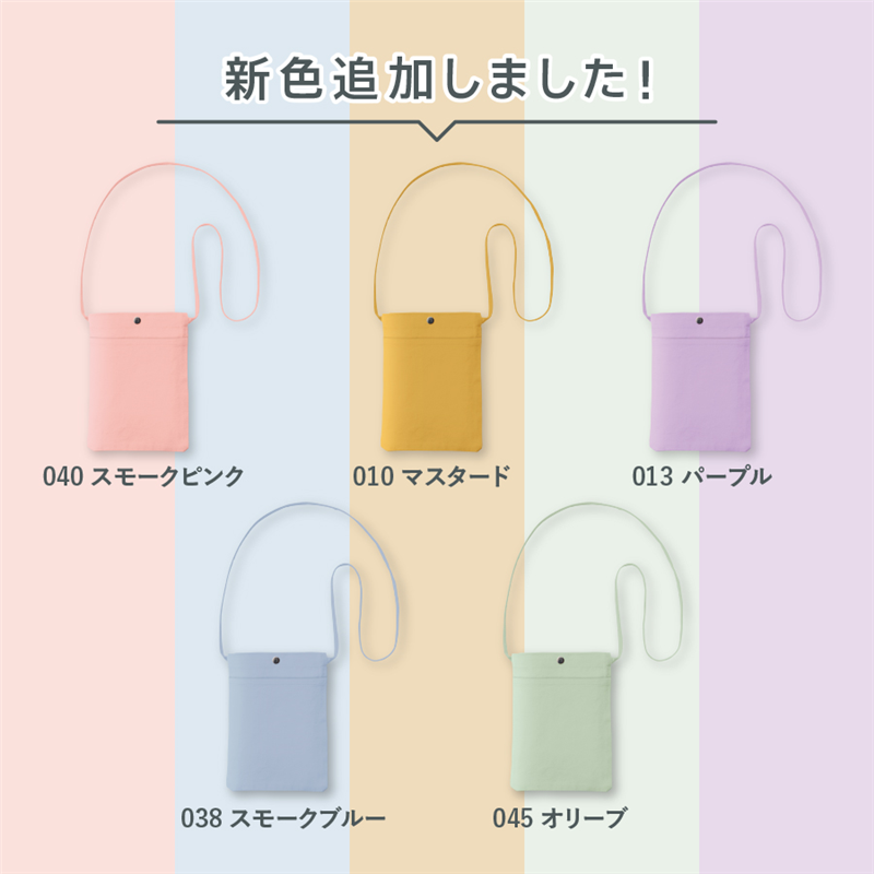 MARKLESS STYLE キャンバスフロントポケットサコッシュ マスタード TR-1082-010 1個(ご注文単位1個)【直送品】