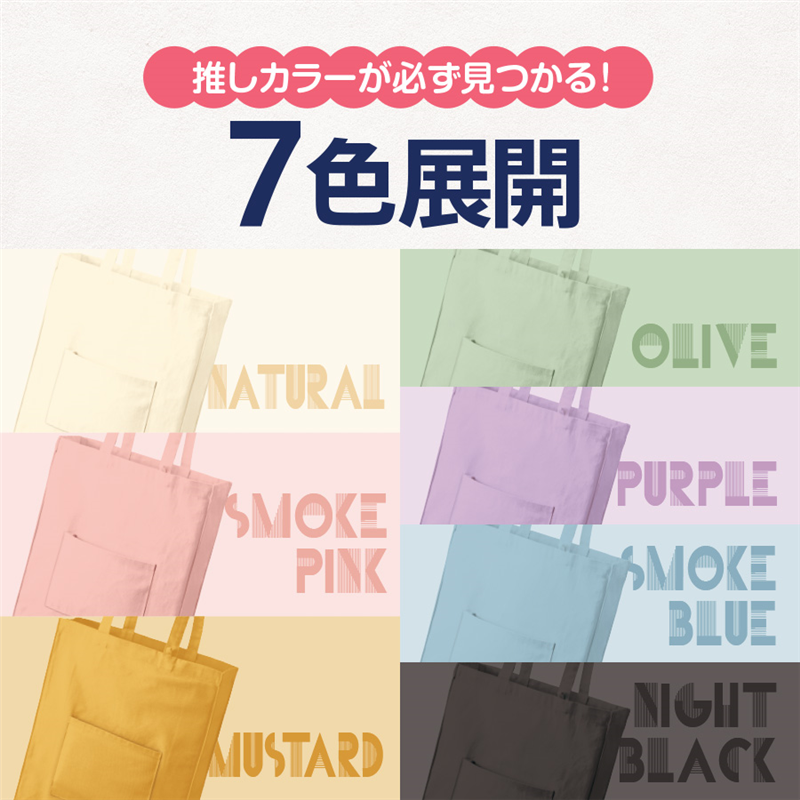 MARKLESS STYLE キャンバススクエアトート外ポケット付 ナチュラル TR-1344-008 1個(ご注文単位1個)【直送品】