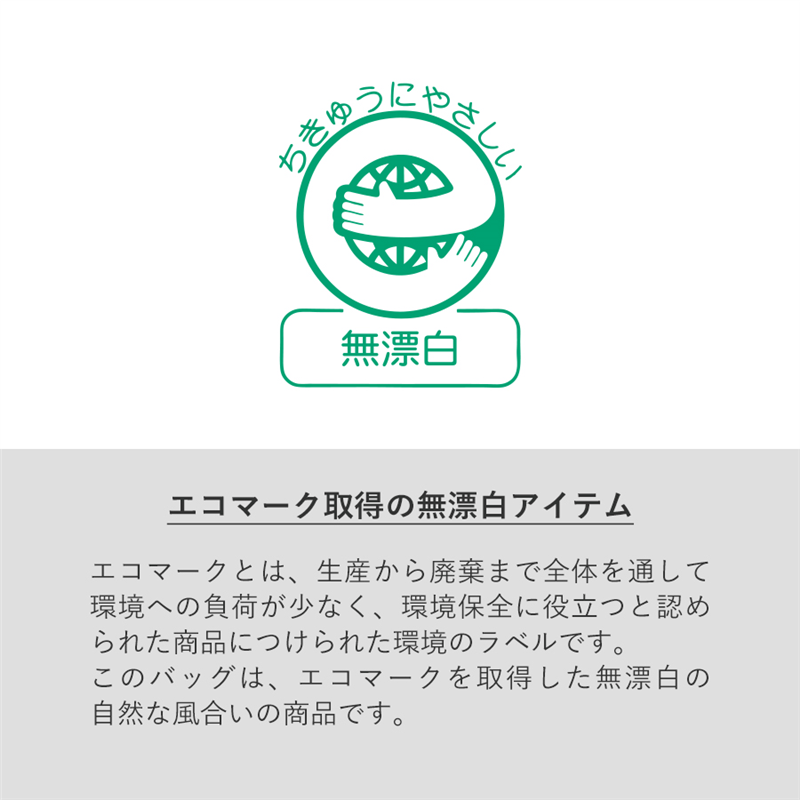 MARKLESS STYLE スクエアトート仕切りポケット付 2 NB TR-1343-009 1個(ご注文単位1個)【直送品】