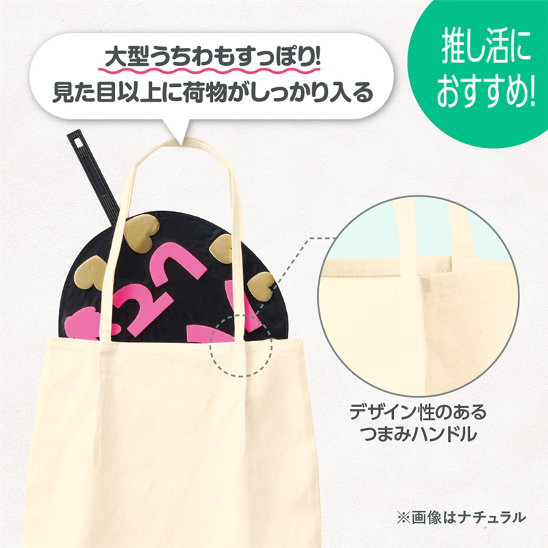 MARKLESS STYLE つまみハンドルキャンバストート ナチュラル TR-1345-008 1個（ご注文単位1個）【直送品】