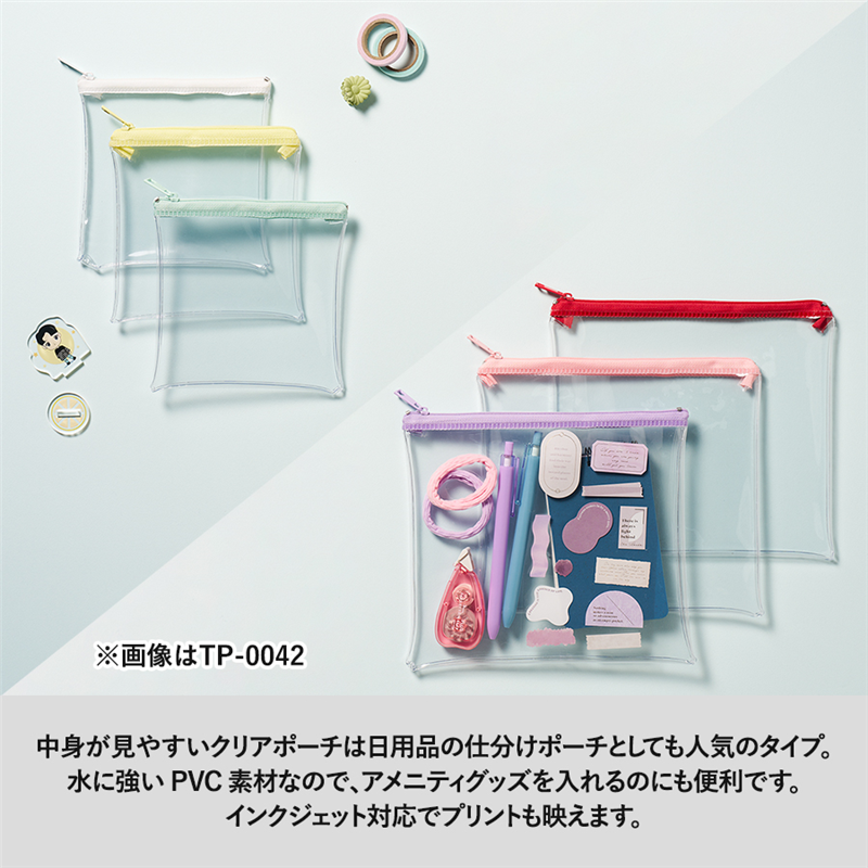 MARKLESS STYLE カラーファスナークリアポーチ M ライトブルー TP-0043-034 1個（ご注文単位1個）【直送品】