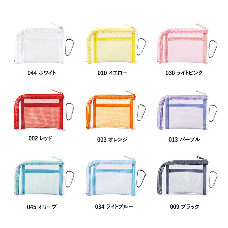MARKLESS STYLE メッシュポケットクリアミニポーチ カラビナ付 OL TP-0040-045 1個(ご注文単位1個)【直送品】