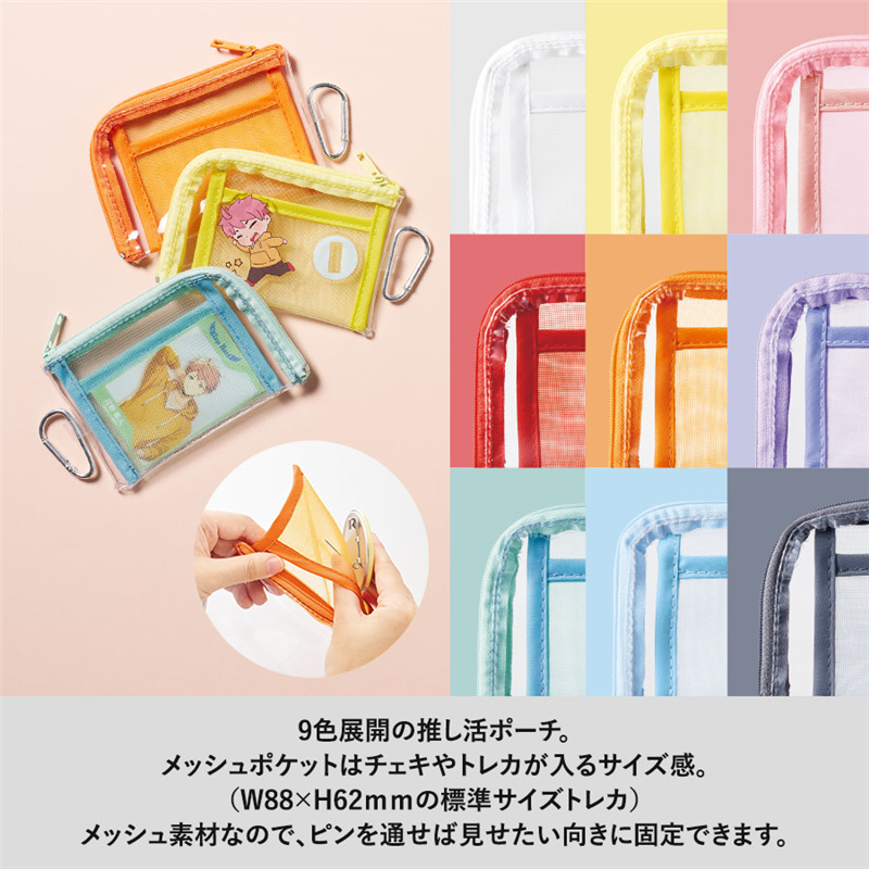 MARKLESS STYLE メッシュポケットクリアミニポーチ カラビナ付 LB TP-0040-034 1個(ご注文単位1個)【直送品】