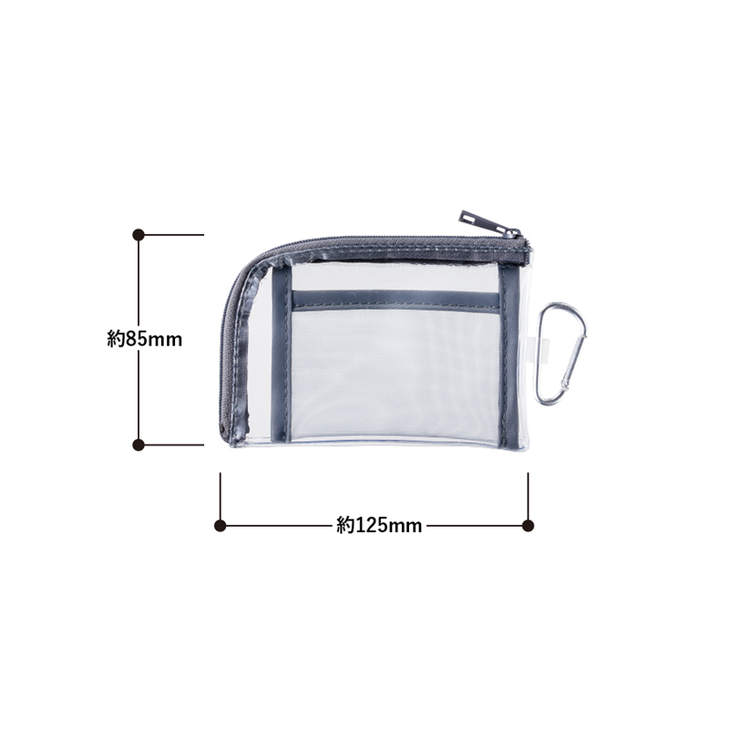 MARKLESS STYLE メッシュポケットクリアミニポーチ カラビナ付 PP TP-0040-013 1個(ご注文単位1個)【直送品】
