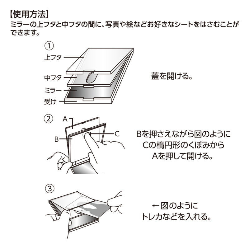 MARKLESS STYLE カスタムデザインミラー トレカ用 ブラック TM-0072-009 1個（ご注文単位1個）【直送品】