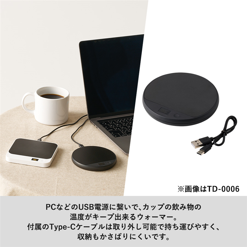 MARKLESS STYLE USBカップウォーマー スクエア ブラック TD-0007-009 1個(ご注文単位1個)【直送品】