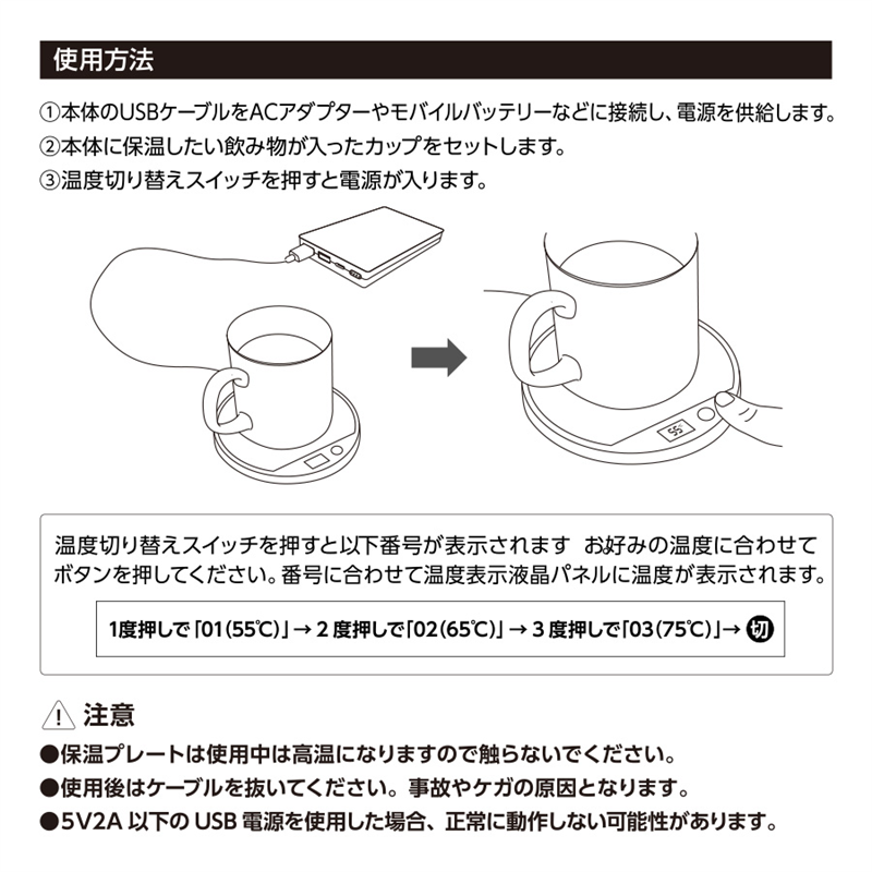 MARKLESS STYLE USBカップウォーマー スクエア ブラック TD-0007-009 1個(ご注文単位1個)【直送品】