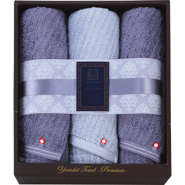 シャディ 極ふわ　やさしいたおる　クラシックライン　フェイスタオル３枚セット 1個(ご注文単位1個)  【直送品】