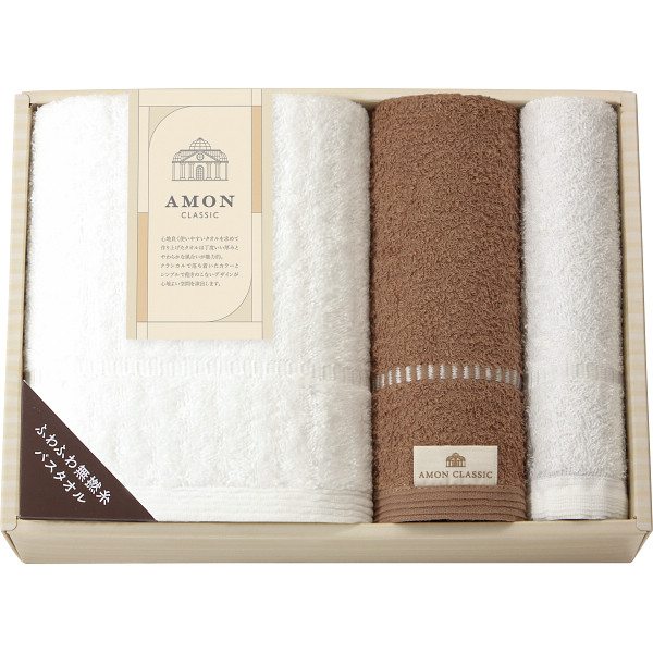 シャディ アモンクラシック バス・フェイスタオル・タオルハンカチセット 1個(ご注文単位1個) 【直送品】