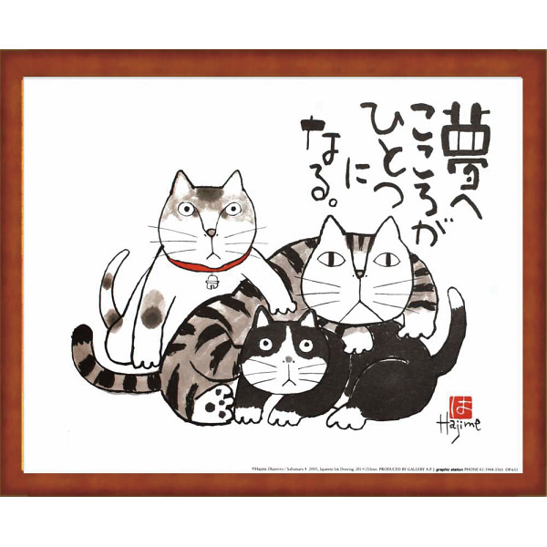 シャディ 岡本肇 かばまる 1個(ご注文単位1個) 【直送品】