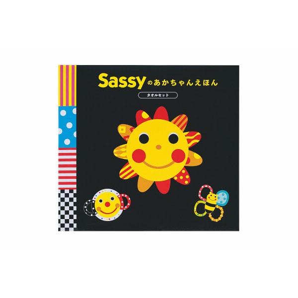 シャディ サッシーのあかちゃんえほんタオル　フェイス・ループタオルセット 1個(ご注文単位1個)  【直送品】