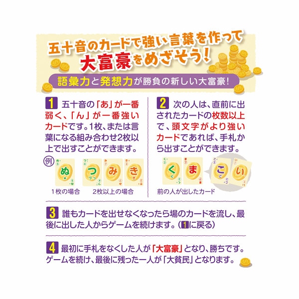 シャディ ワード大富豪 1個(ご注文単位1個)  【直送品】