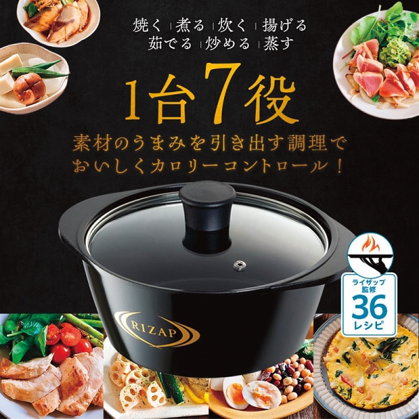 シャディ ライザップ　水なし万能鍋　 1個(ご注文単位1個)  【直送品】