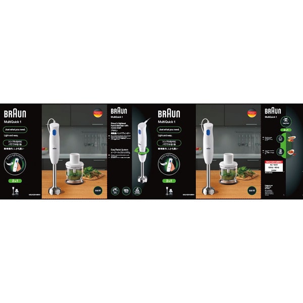 シャディ ブラウン　マルチクイック１　ハンドブレンダー 1個(ご注文単位1個)  【直送品】