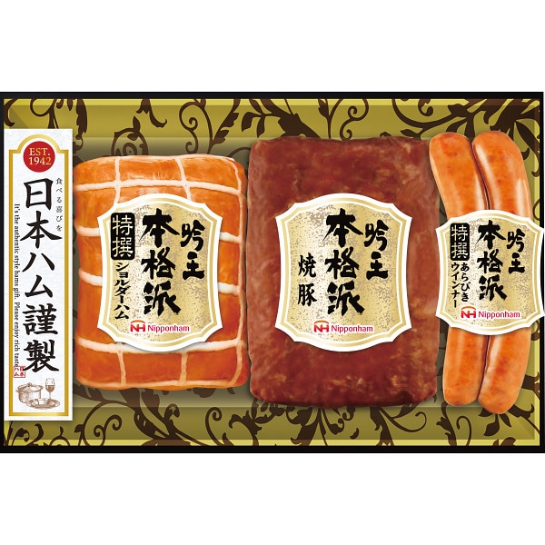 シャディ 日本ハム　本格派吟王３本セット 1個(ご注文単位1個) ※軽 【直送品】