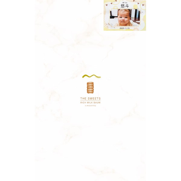 シャディ ザ・スウィーツ ミルクバウムクーヘン(9個) 1個(ご注文単位1個) ※軽 【直送品】