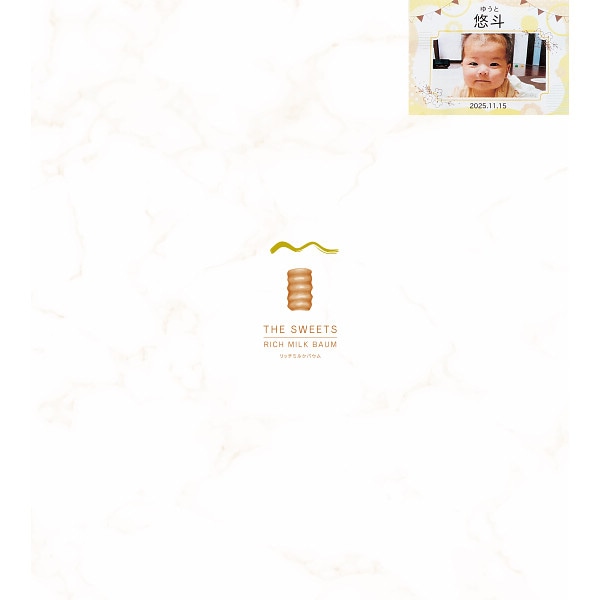 シャディ ザ・スウィーツ ミルクバウムクーヘン(12個) 1個(ご注文単位1個) ※軽 【直送品】