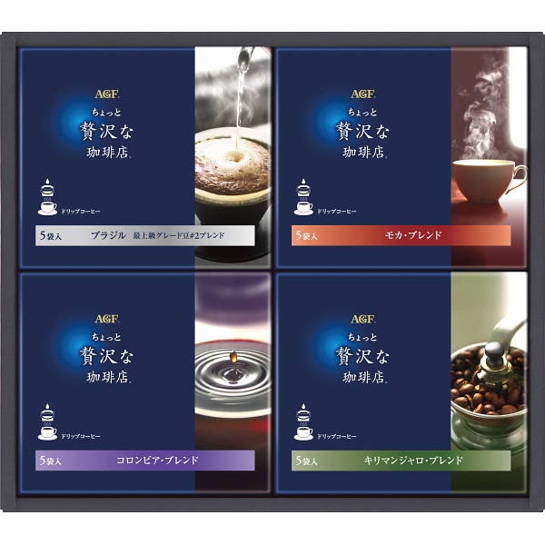 シャディ AGF ちょっと贅沢な珈琲店ドリップコーヒーギフト 1個(ご注文単位1個) ※軽 【直送品】