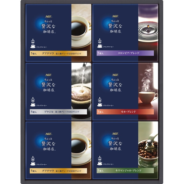 シャディ AGF ちょっと贅沢な珈琲店ドリップコーヒーギフト 1個(ご注文単位1個) ※軽 【直送品】