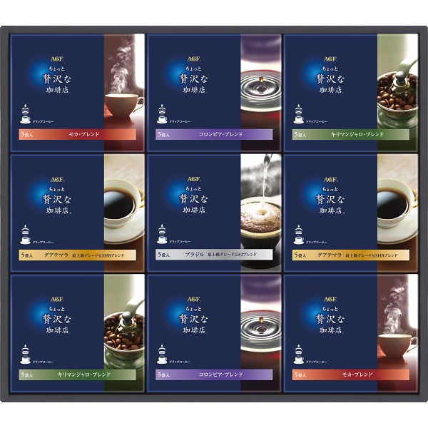 シャディ AGF ちょっと贅沢な珈琲店ドリップコーヒーギフト 1個(ご注文単位1個) ※軽 【直送品】