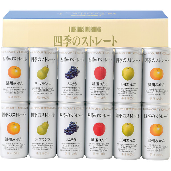 シャディ フロリダスモーニング 四季のストレート国産ストレートジュース 1個(ご注文単位1個) ※軽 【直送品】