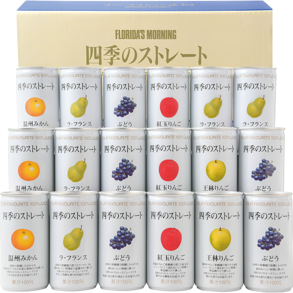 シャディ フロリダスモーニング 四季のストレート国産ストレートジュース 1個(ご注文単位1個) ※軽 【直送品】