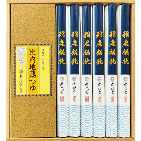 シャディ 無限堂　稲庭饂飩・比内地鶏つゆ 1個(ご注文単位1個) ※軽 【直送品】