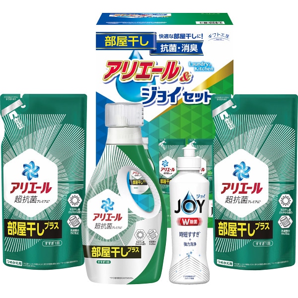 シャディ ギフト工房　アリエール部屋干し＆ジョイセット 1個(ご注文単位1個)  【直送品】