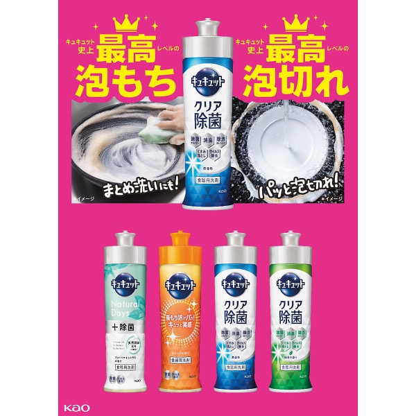 シャディ 花王　キュキュットセット 1個(ご注文単位1個)  【直送品】