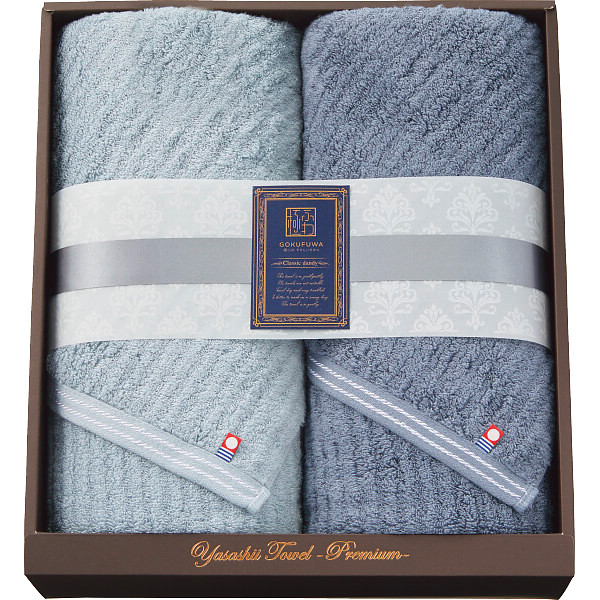 シャディ 極ふわ　やさしいたおる　クラシックライン　ロングバスタオル２枚セット 1個(ご注文単位1個)  【直送品】