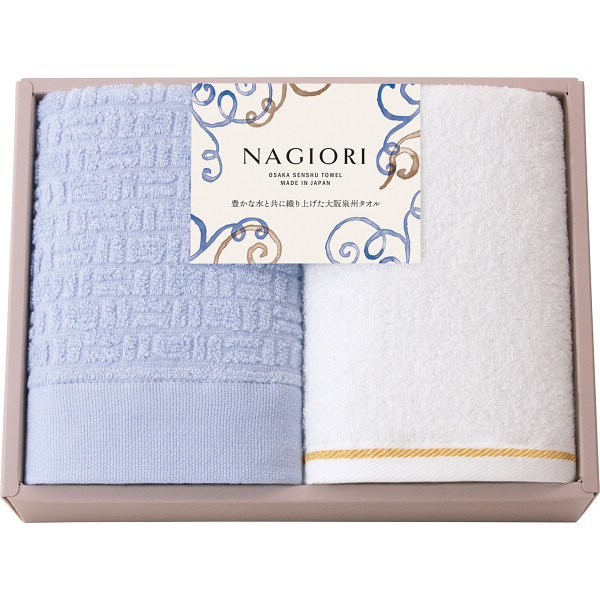 シャディ NAGIORI 泉州フェイスタオル2枚セット 1個(ご注文単位1個) 【直送品】