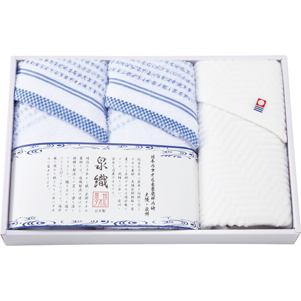 シャディ 泉織 フェイスタオル3枚セット 1個(ご注文単位1個) 【直送品】