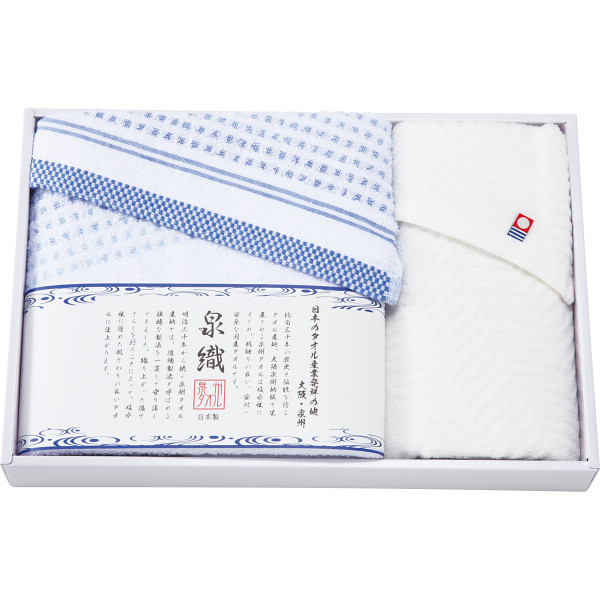 シャディ 泉織 バス・フェイスタオルセット 1個(ご注文単位1個) 【直送品】