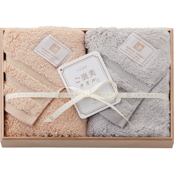 シャディ 今治謹製 ご褒美タオル フェイスタオル2枚セット(木箱入) 1個(ご注文単位1個) 【直送品】