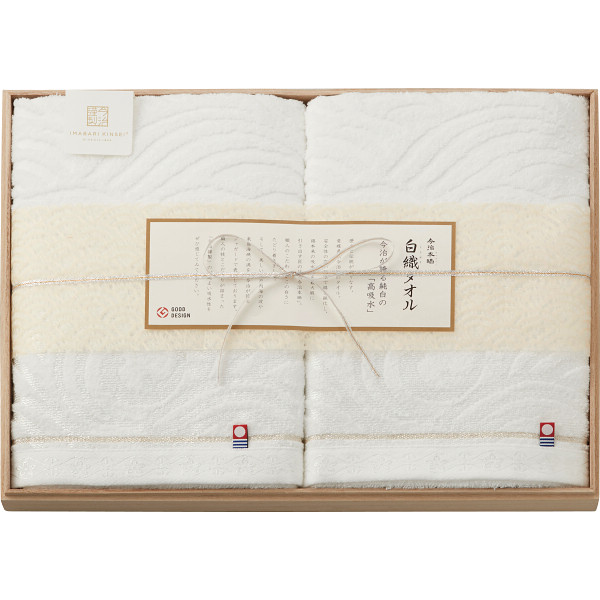 シャディ 今治謹製 白織タオル バスタオル2枚セット(木箱入) 1個(ご注文単位1個) 【直送品】