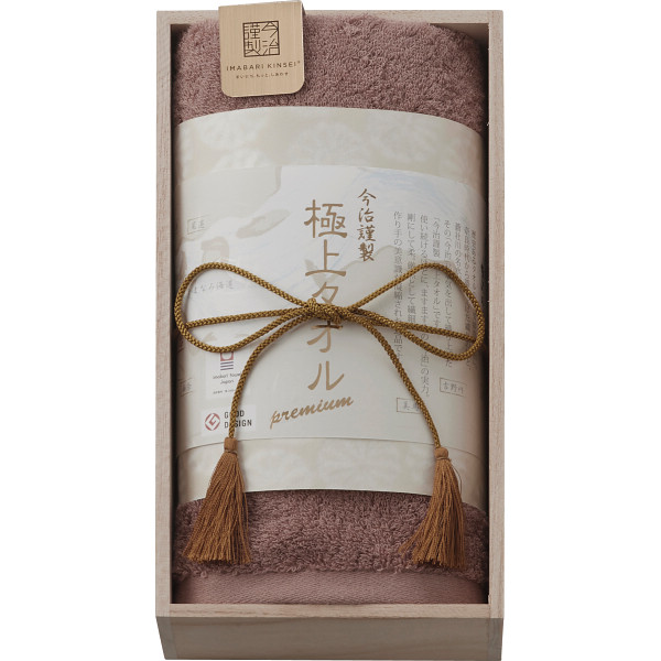 シャディ 今治謹製 極上タオル フェイスタオル(木箱入) 1個(ご注文単位1個) 【直送品】